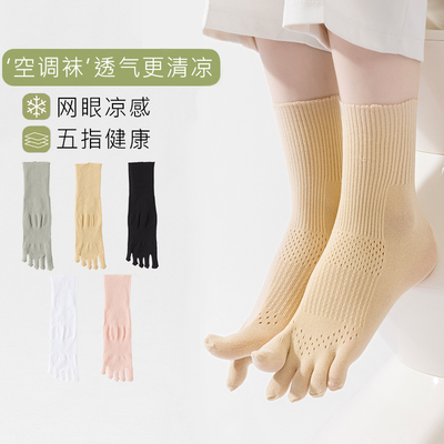 薄款五指丝袜女中筒网眼吸汗透气防臭脚趾袜镂空春夏天鹅绒分趾袜