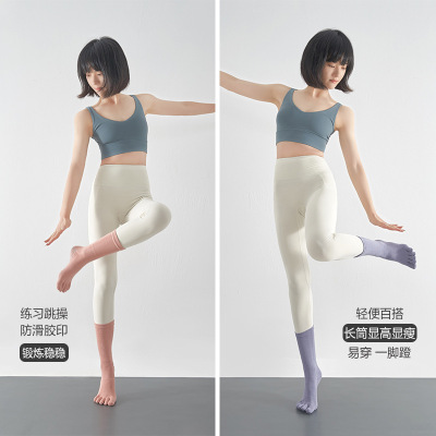 纯棉中长五指瑜伽袜瑜伽袜防滑女