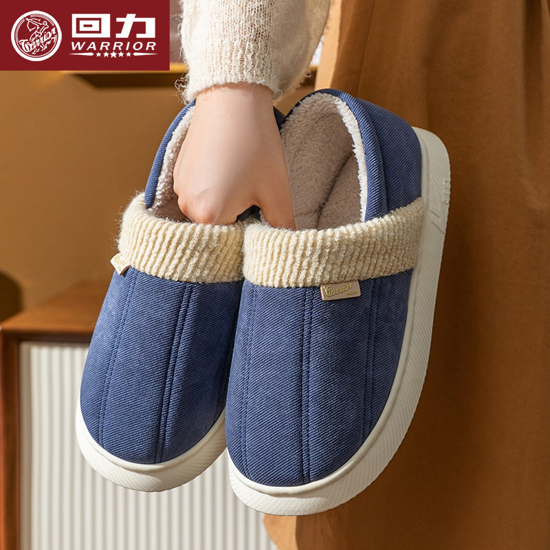 回力冬季新款棉拖鞋男居家防滑厚底棉鞋老人家用毛绒保暖包跟拖鞋