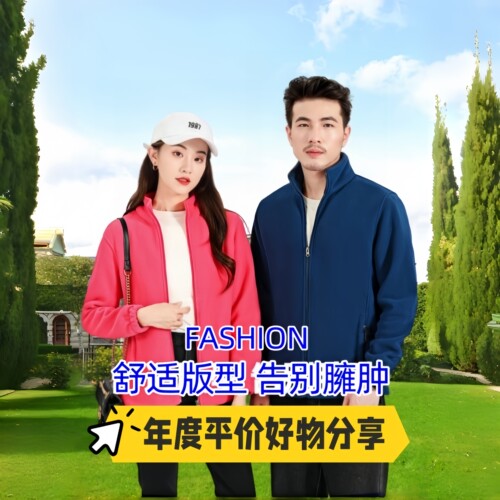 鲨道克情侣摇粒绒防风保暖外套