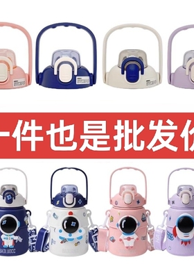 宝罗8673宇航员大肚保温杯吸管杯盖盖子吸嘴吸管配件