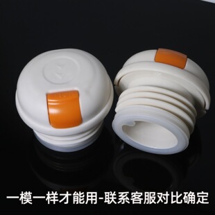 888号保温杯盖子配件内塞内盖子内螺纹出水开关防漏盖子