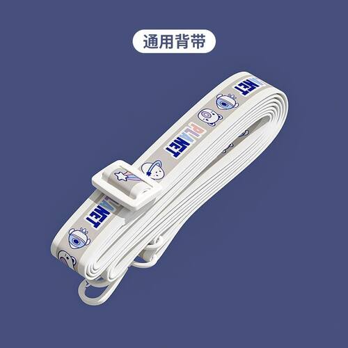 小茶宇航员儿童保温杯斜挎带背带绳杯套绳子