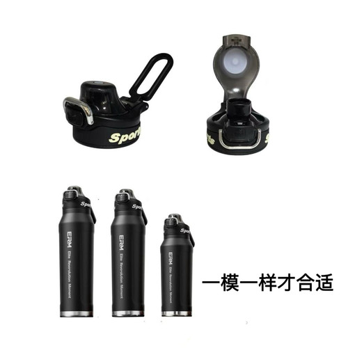 适用ERM恩尔美纯钛锐速运动保温水杯盖子麦得丰550号哈尔斯配件