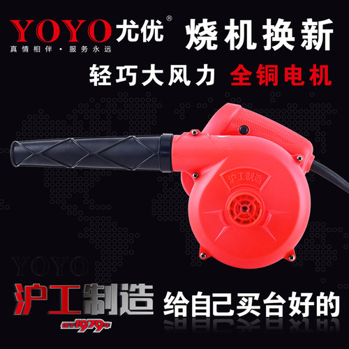 沪工尤优网吧小型两用强力吹吸