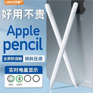 applepencil触屏电容笔适用苹果ipad手写笔触控ipad9第九10代aiHr