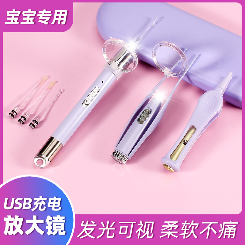 发光耳勺无线充电软头宝宝可用
