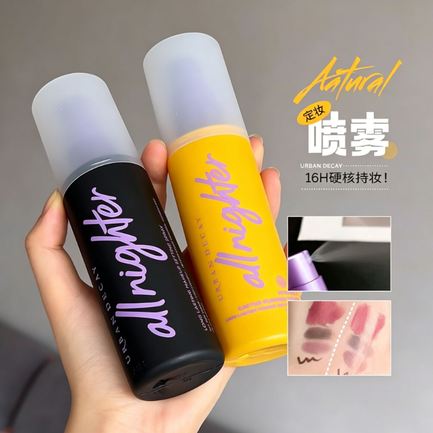 Urban Decay衰败城市UD同款定妆喷雾干皮持久控油保湿长效持妆女