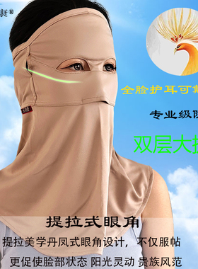 2025新款全脸防晒面罩女全双层夏防紫外线护颈冰丝大披肩遮阳口罩