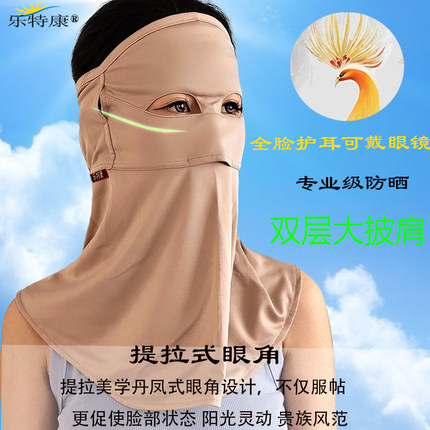 新款全脸防晒面罩女全双层夏防紫外线护颈冰丝大披肩遮阳口罩户外