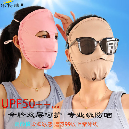 双层高倍凉感防紫外线防晒面罩