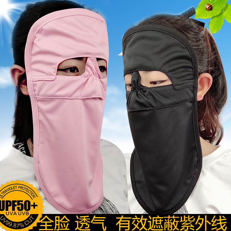 全脸防晒面罩女夏防紫外线透气易呼吸户外骑行男加大可清洗黑口罩