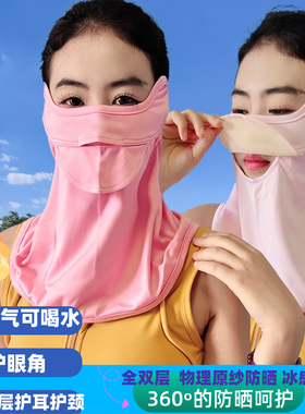 双层过滤柔肤冰感可喝水防晒面罩