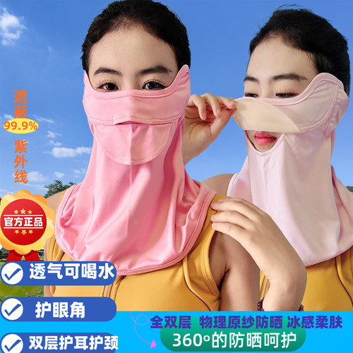 双层过滤柔肤冰感可喝水防晒面罩