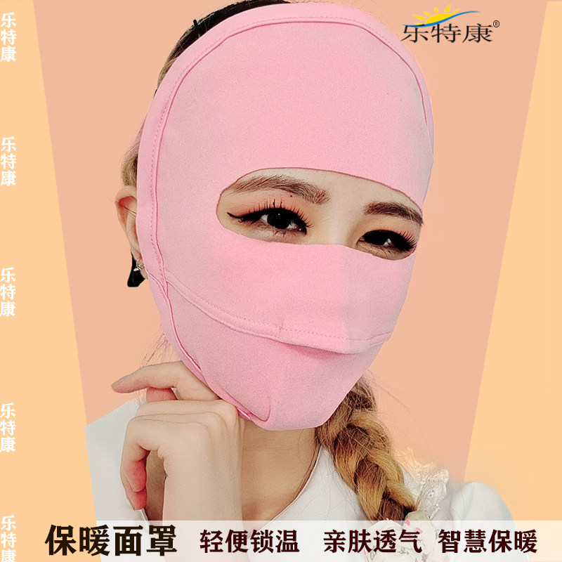 保暖口罩秋冬男女时尚透气防寒全脸防雾气加绒轻便户外面罩乐特康