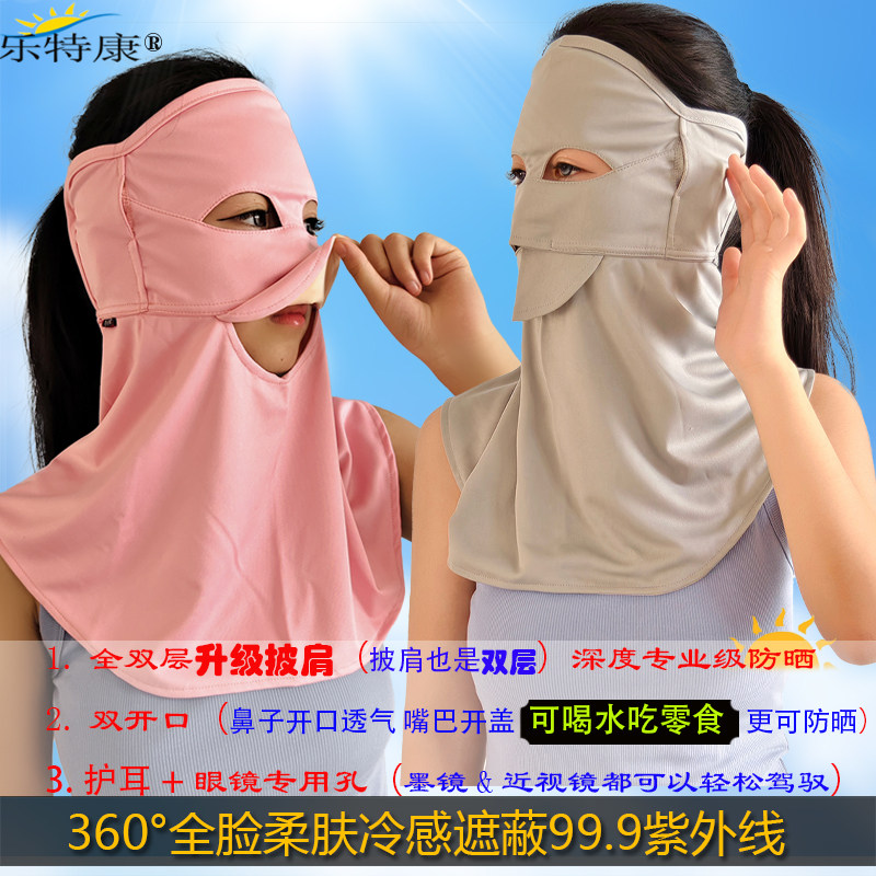 2026全脸护耳防紫外线防晒面罩女透气可喝水双层大披肩口罩丹凤系图片