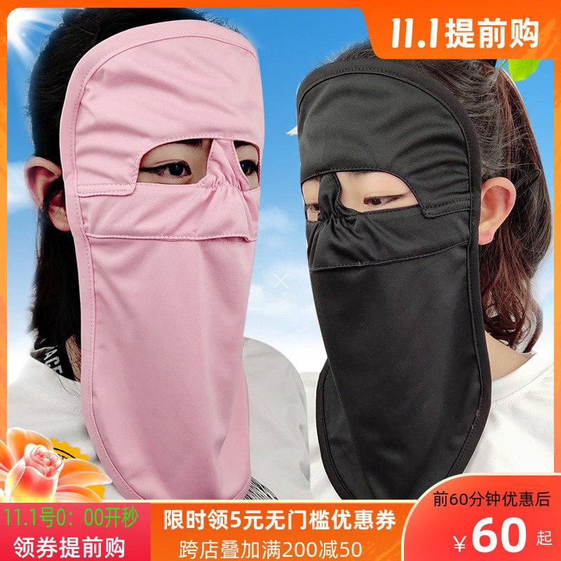 全脸防晒面罩女夏防紫外线透气易呼吸户外骑行男加大可清洗黑口罩在类目 居家日用, 防护用品, 口罩中 - 来自Buy2taobao.com提供专业的淘宝代购服务