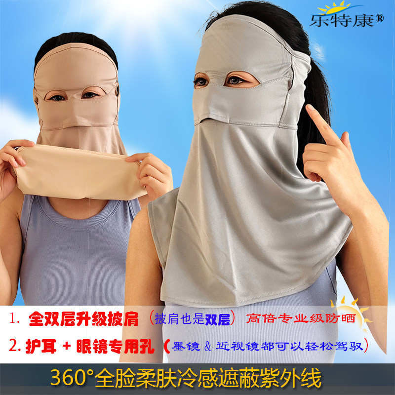 新款全脸防晒面罩女全双层夏防紫外线护颈冰丝大披肩遮阳口罩户外