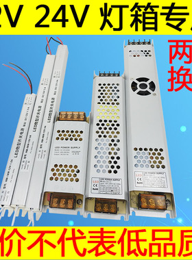 led灯箱专用12v超薄长条开关电源400w软膜24v广告线形灯变压器300