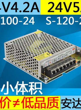 24v5a直流4a开关电源220变转s-100-24伏s-120电机马达plc变压器