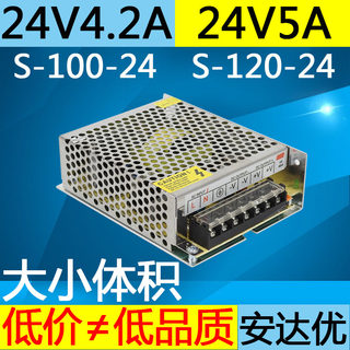 24v5a直流4a开关电源220变转s-100-24伏s-120电机马达plc变压器