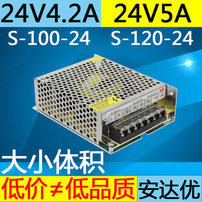 24v5a直流4a开关电源220变转