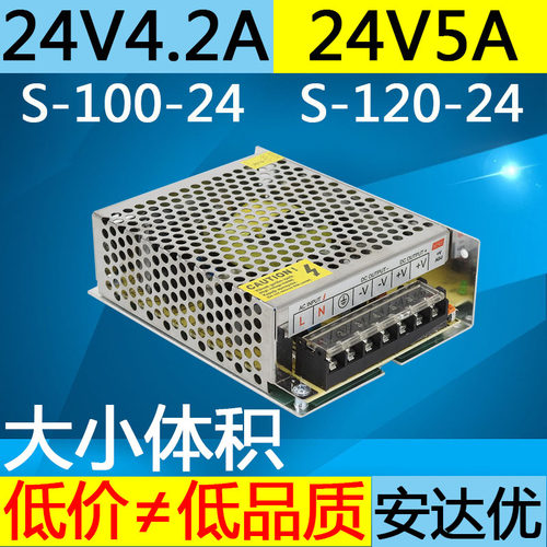 24v5a直流4a开关电源220变转