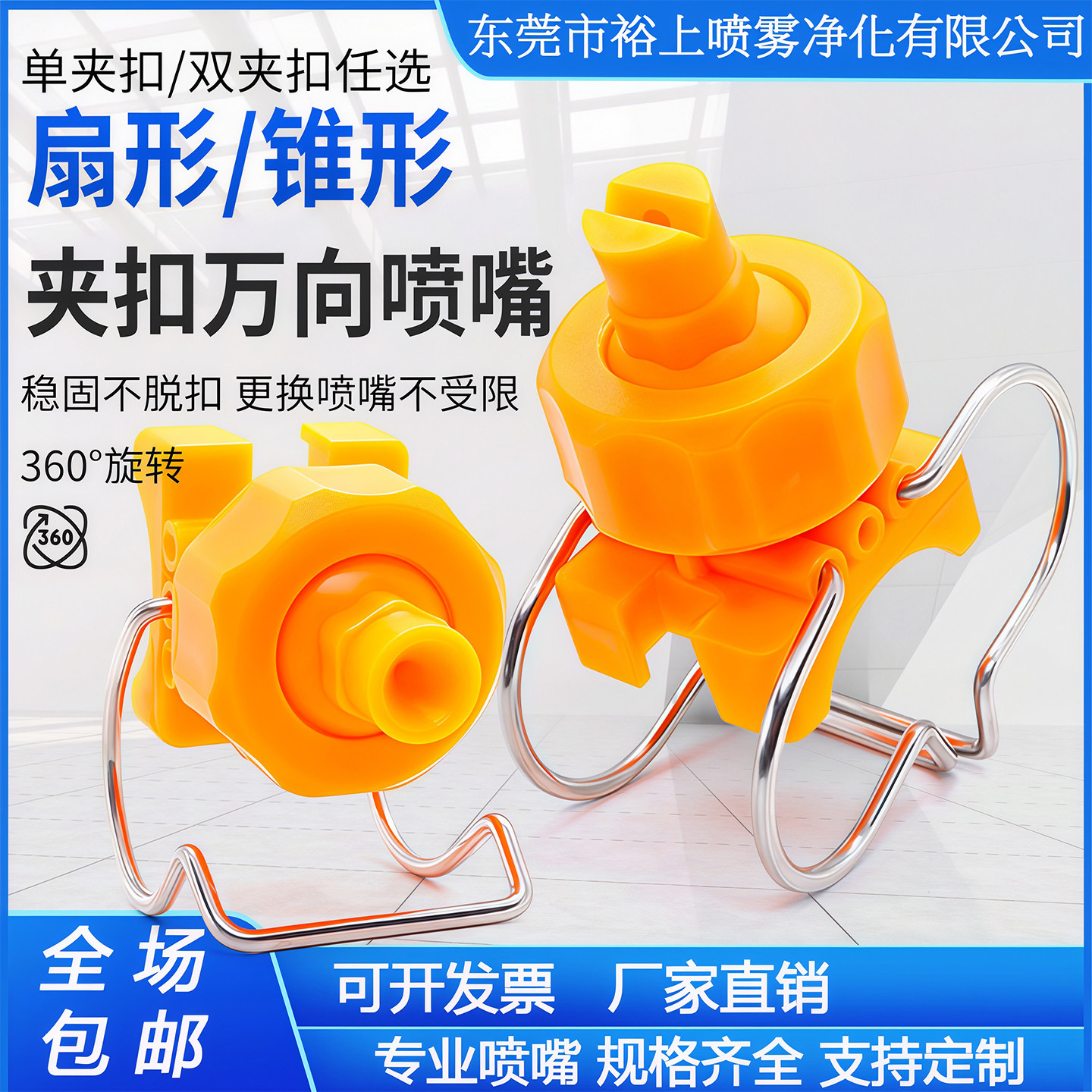 夹扣喷嘴 扇形喷嘴喷头 工业雾化 电镀涂装清洗 塑料 锥形喷嘴,五金/工具,机械喷嘴,淘宝优惠券,粉丝福利购,淘宝优惠卷