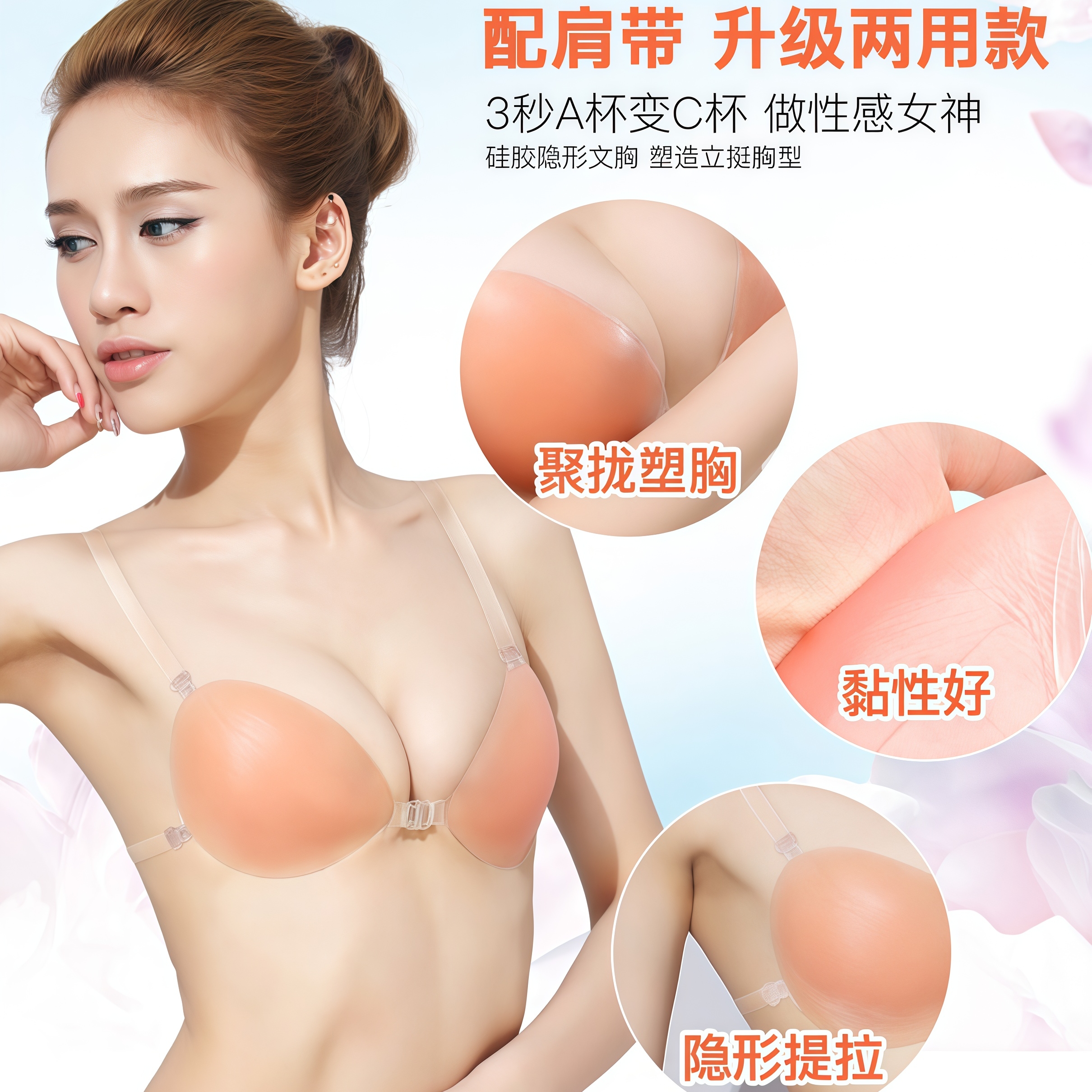 聚拢胸贴聚拢性感乳贴礼服婚纱用