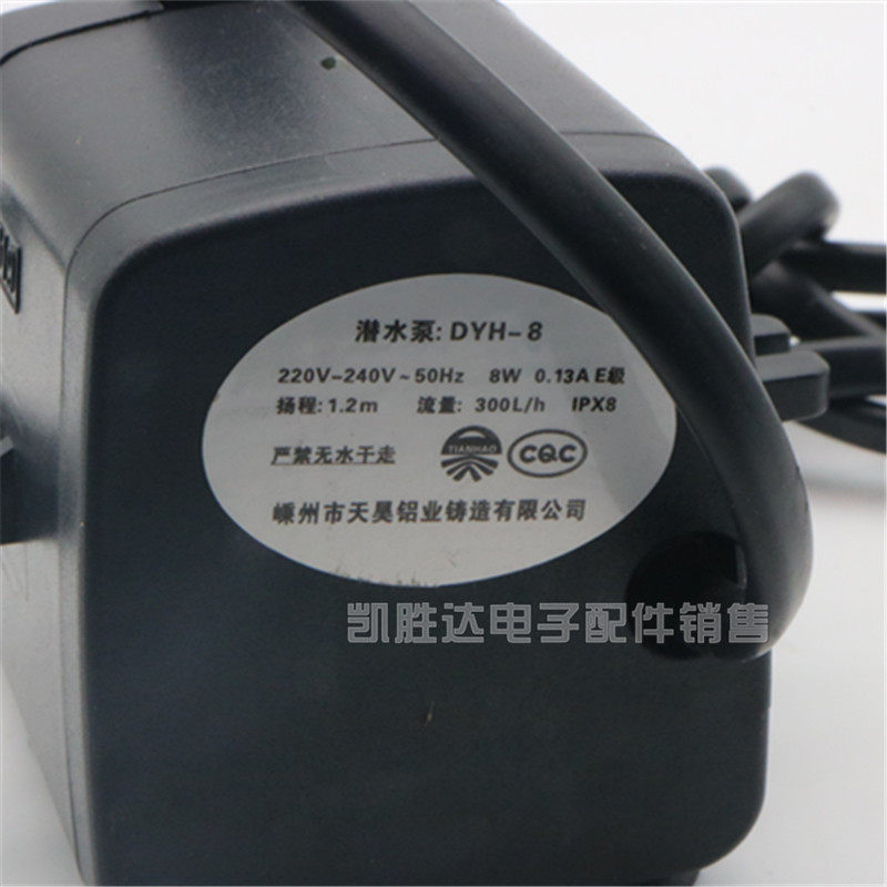 冷风机扇潜水泵 dyh-16 8W 220V冷风扇 空调扇自抽水泵包邮配件