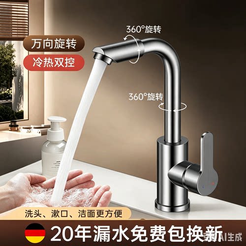 全铜冷热双控面盆龙头