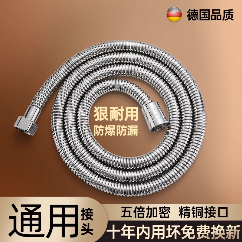 花洒软管淋浴雨喷头水管
