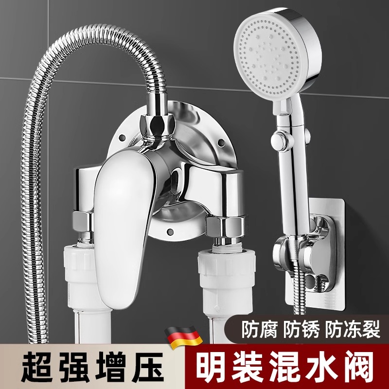 明装混水阀淋浴冷热龙头通用