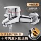混水阀冷热水龙头淋浴花洒开关太阳能热水器卫生间暗装 全铜套装