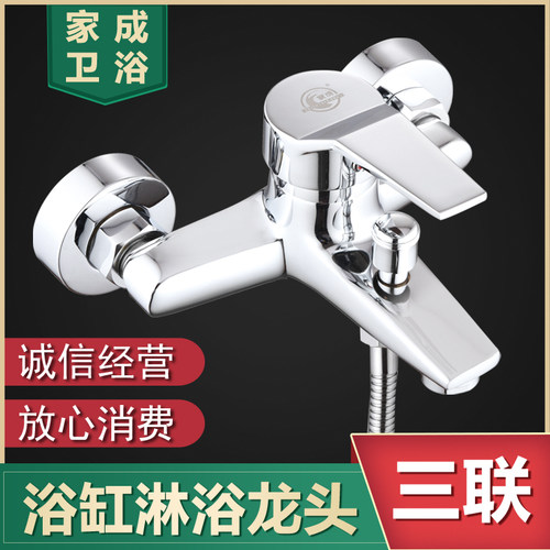 冷热淋浴水龙头全铜混水阀