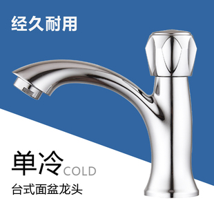 单冷洗手盆水龙头阳台卫生间台盆加高洗脸盆面盆全铜家用矮款 老式