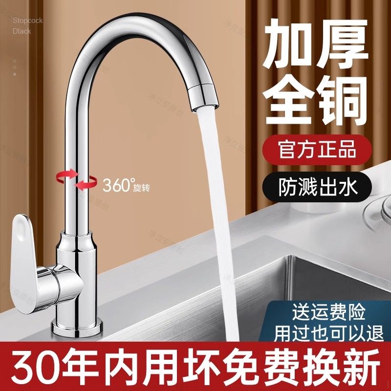 厨房水龙头冷热水槽洗菜盆洗碗池二合一全铜可旋转不卡涩防溅水,家装主材,厨房龙头,淘宝优惠券,粉丝福利购,淘宝优惠卷