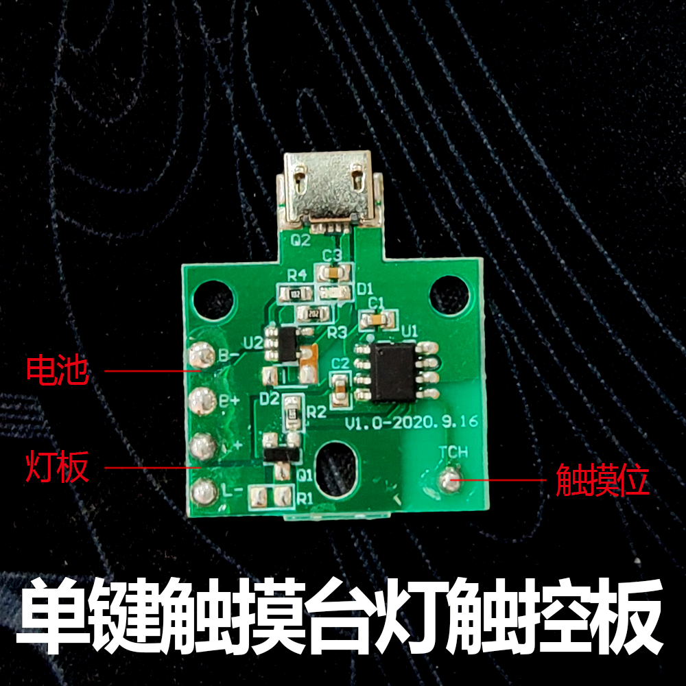 led触摸方案开发无极调光电路板