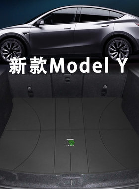 适用特斯拉Model Y后备箱垫25款国产modelymodel丫内饰装饰尾箱垫