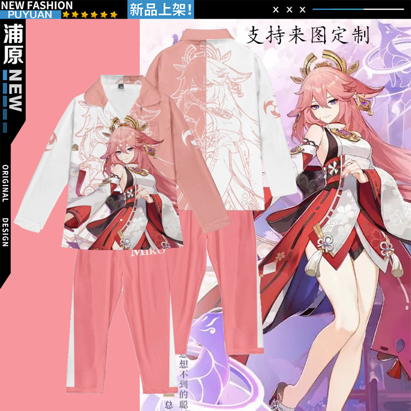 原神周边派蒙八重神子联名童码大码动漫cos二次元睡衣服睡裤男女_虎窝淘