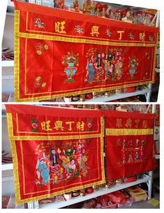 1米2.2米八仙桌裙财丁兴旺桌围桌布绸布福禄寿四季平安双龙台围