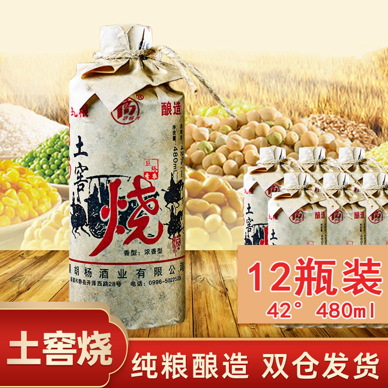 新疆特色胡杨460ml巴州纯粮食酒