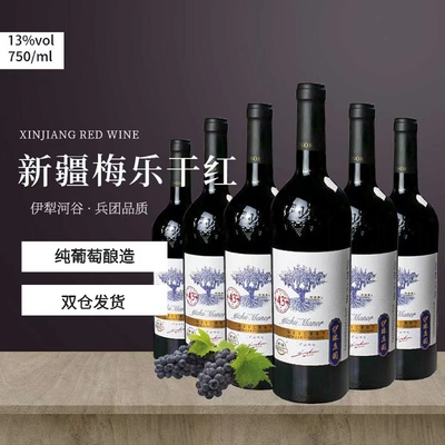 伊珠梅乐干红纯葡萄酿造