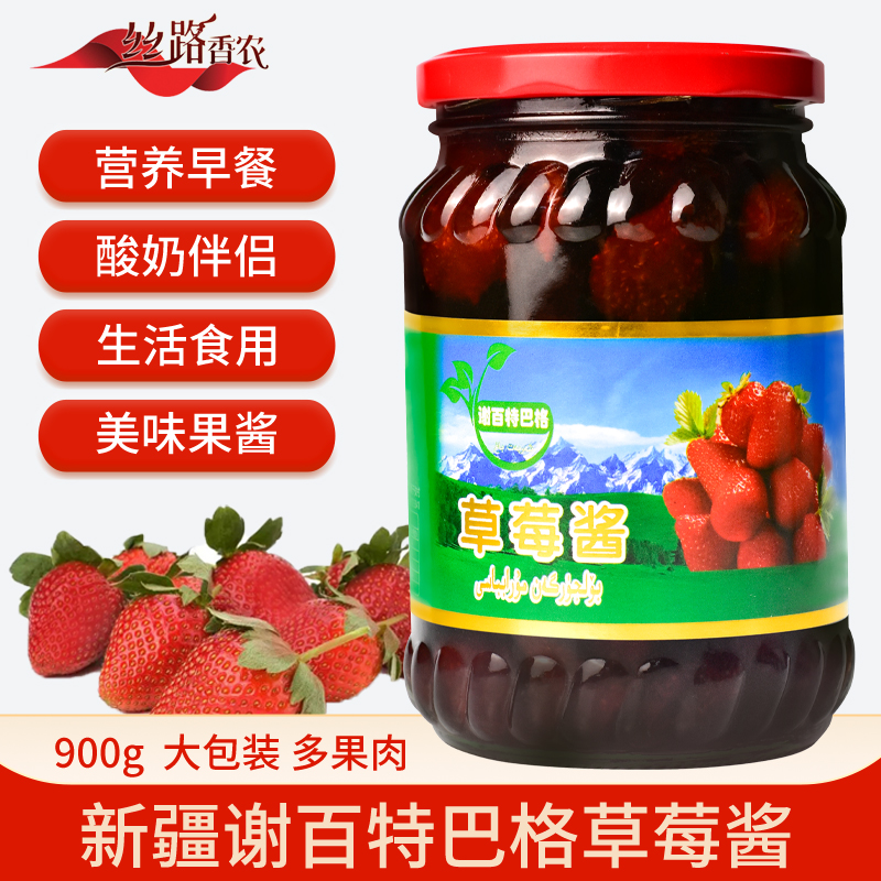 伊犁伊宁天堂果园不丝路香农草莓