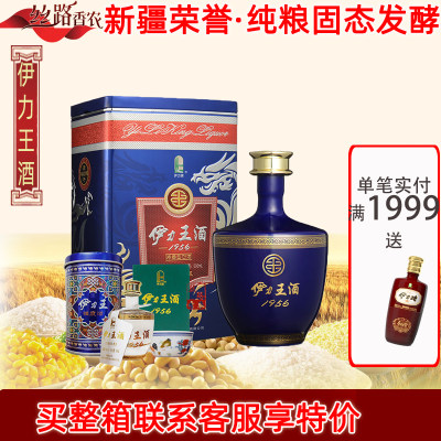 伊力王酒纯粮年份窖藏高度白酒