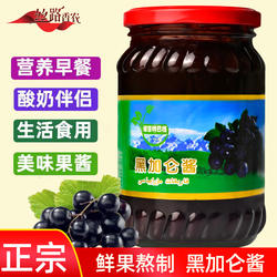 丝路香农新疆伊犁黑加仑酱900g美味果酱好吃不贵营养早餐天堂果园