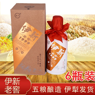 新沅牌伊新老窖1999匠心纯粮酿造白酒50度500ml*6瓶浓香新疆伊犁
