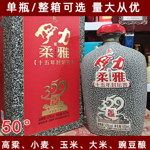 新疆伊力特柔雅军垦359十五年度
