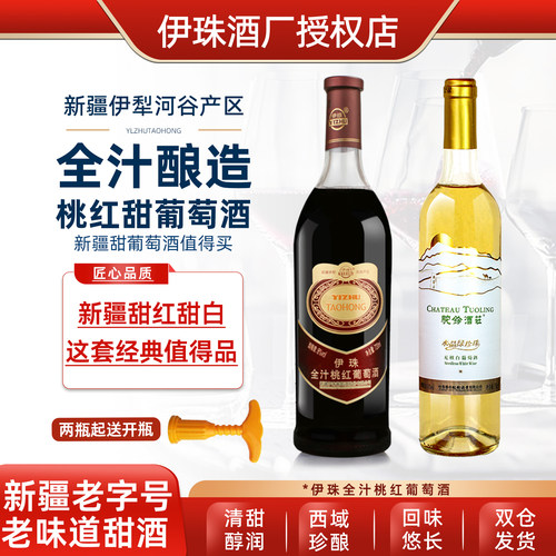 伊珠全汁桃红葡萄酒720ml不涩