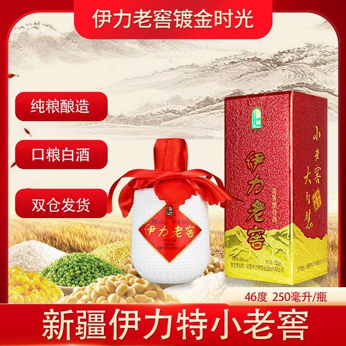 伊力小老窖升级版加量不加价